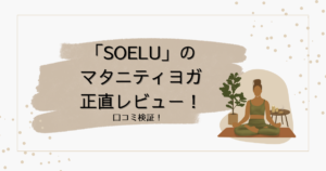 オンラインマタニティヨガアイキャッチ